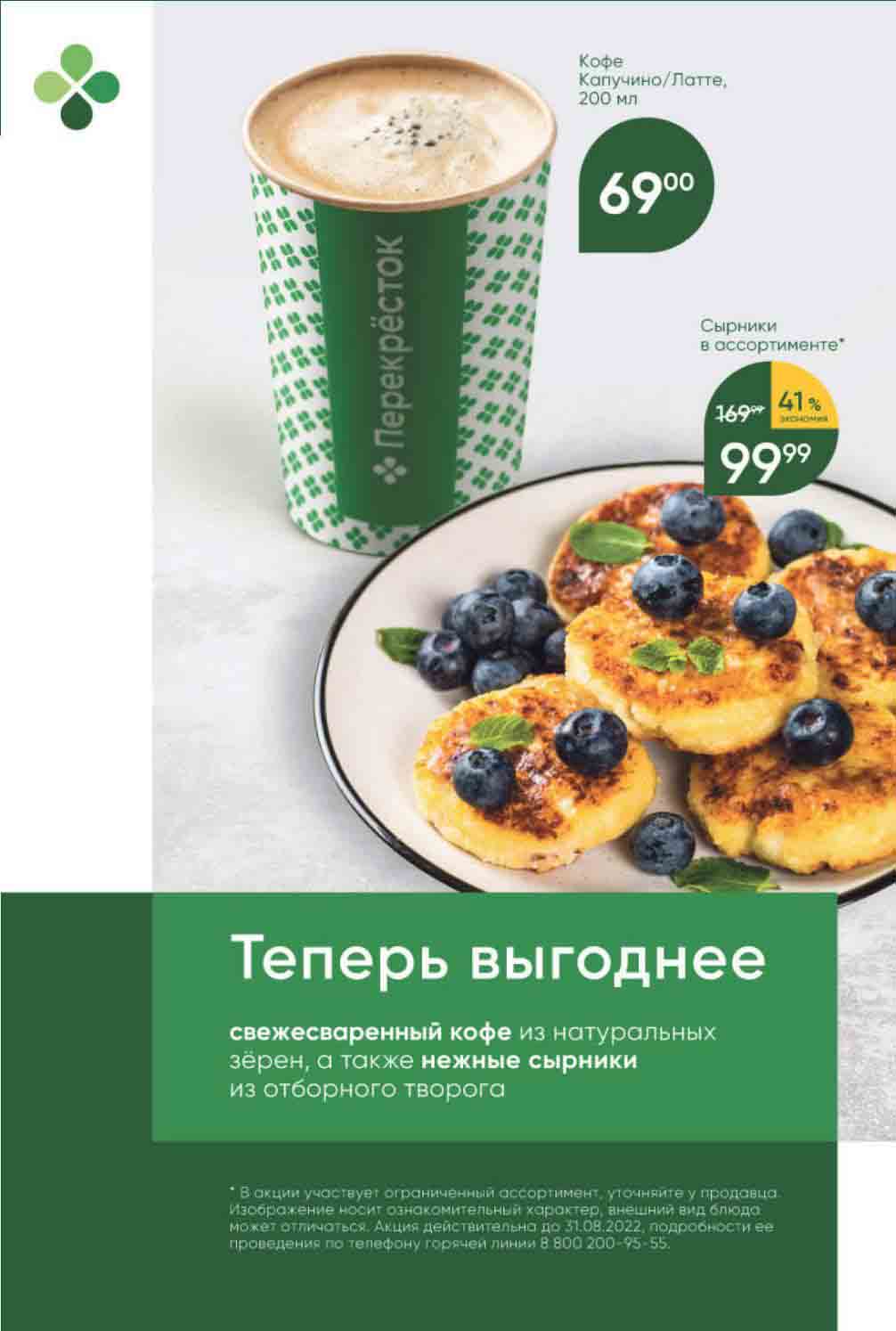 товары супермаркета